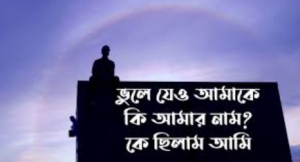 কষ্টের পিকচার