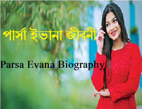 পার্সা ইভানা জীবনী, Parsa Evana Biography