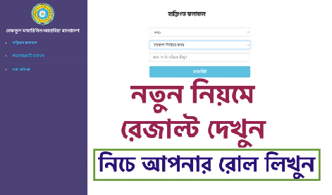 মুতাওয়াসসিতাহ পরীক্ষার ফলাফল ২০২২